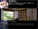 レミリアの野望　第五十三話「人質」