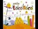 ロコロコのうた
