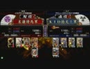 戦国大戦 頂上対決 2011/3/14 末謙讃馬軍 VS KID徳文†軍