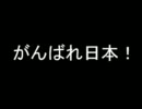 【負けるな】こんなときだからこそチルミルチルノ踊ってみた【日本】