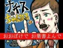 組曲「ナチスちゃんねる」