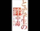 ゆとり廃人の戦場の絆　　どうしてこうなったorz