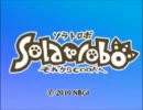 ソラトロボそれから実況[初実況]_part6