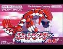 【ポケモンRS】シダケタウン【MIDI】