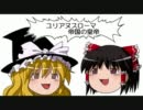 【ゆっくり】なぜかエロく感じてしまう言葉【しこっていいのよ】