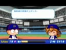 【ゆっくり実況】PSP版パワプロ2010　サクセスオリックス編【天才型】 part3