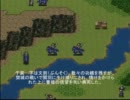 【三国志英傑伝】有名武将切捨御免実況part6【縛りプレイ】