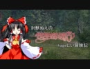 封獣ぬえの世界樹の迷宮SRS！hageしい冒険記part2-5