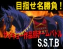 【MUGEN】サイキョー作品別チームバトル～Part24～【目指せ名勝負！】