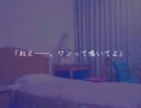 「ねえ──、ワンって鳴いてよ」【エロm@s】