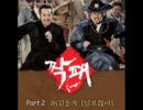 [NEW K-POP] JK 김동욱 - 널 보잖아 - Single " 짝패 OST Part.2 " , T/S