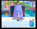 スーパーマリオサンシャイン　『ニセマリオ　ふたたび』　【00:29.5】