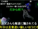 20110315 暗黒放送Ｐ　おい！真実を言え！放送 1/2