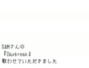 『Daybreak』歌ってみた【祈り】