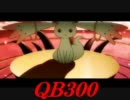 ＱＢ３００【MAX300×ＱＢ】