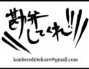 【ラジオ】林田・鈴木の勘弁してくれ！第二回
