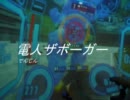 戦場の絆DX　検証　第117弾