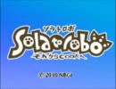 ソラトロボそれから実況[初実況]_part7