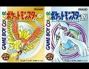 【ポケモン金銀】高速船アクア号【MIDI】