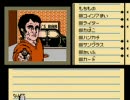 ファミコンのデジャブをうろ覚えでプレイpart2