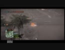 【BFBC2】戦場はつらいよ【実況プレイ】　Ｐａｒｔ１１前編