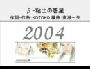 【I've】KOTOKO全曲メドレー【後編】