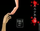 【二人で】いちろ少年忌憚【実況プレイ】Ep.1　改訂版