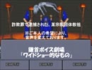 悪魔と友達になろう。『真・女神転生』実況プレイ(5)