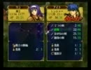 ファイアーエムブレム蒼炎の軌跡　剣縛り　九章　後編