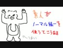 【ポケモンBW】素人がノーマル統一パを使うとこうなる part2