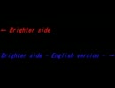 SaGa　-　各Brighter side比較