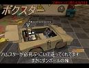 ModNation無限のカート王国　登場カート集　Part2