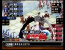 戦極姫2・炎 毛利家でプレイしてみた part35