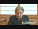 天皇陛下からのビデオメッセージです