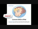 DVDFab チュートリアル - DVDをipod iphone動画に変換