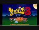 サルゲッチュ3の実況プレイ動画 part1
