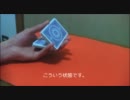 【誰でも簡単に】トランプや遊戯王カードをカッコよく飛ばす方法