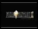 FF9をまったりとプレイするよ【3】