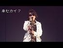 【黒の予言書】幸セカイ？