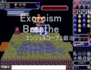 Exorcism Breathe　エンジェルコープス鍛冶