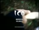 【CM】PS2ゲーム ICO CM (15秒)