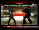 【鉄拳6BR】鉄拳Crash 110316 #4