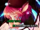 【東方ニコカラ】ヨイヤミドリ（off　vocal）【銀針】