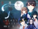 【ゲーム実況】死舞草を実況してみた　part1【ゆとり100％】