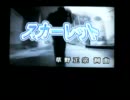 スカーレット/スピッツ　をうたってみた。
