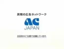 ５分間耐久「ＡＣ」