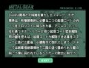 【メタルギアソリッド】ついに思い立って実況プレイ【実況】 part3