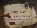 【巡音ルカ】Long way from home【オリジナル】