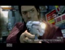 龍が如く of the end  体験版　バトルパートのみ　1/2