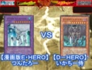 【闇のゲーム】中☆山☆道の近くで決闘_その１３【遊戯王】